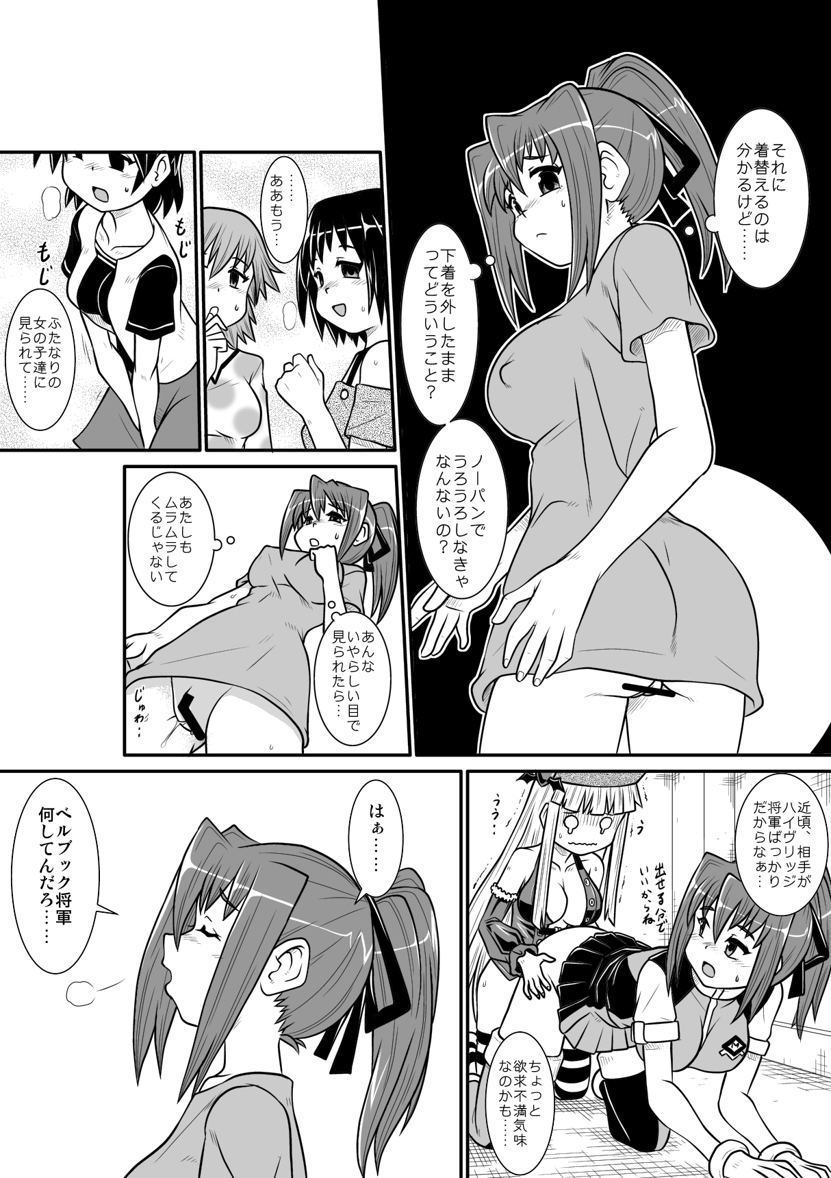 Penistic Hazard 4 page 10 full