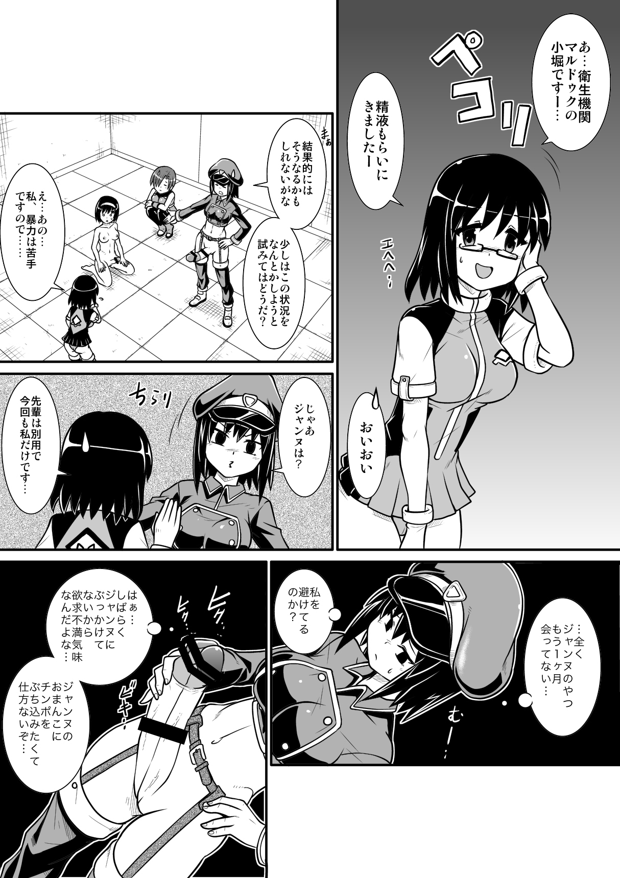 Penistic Hazard 4 page 4 full
