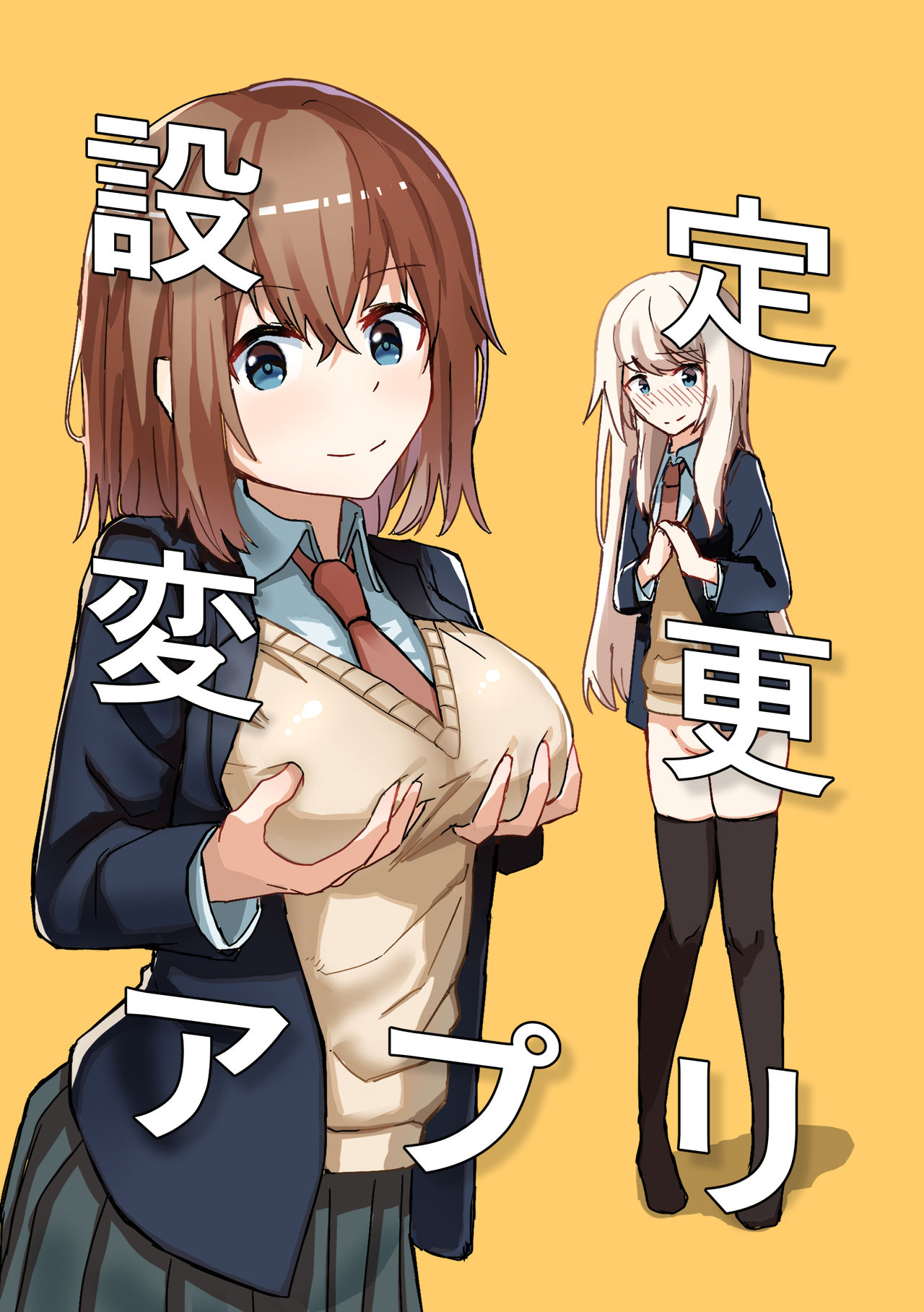 Settei Henkou Appli | Settings Change App page 1 full