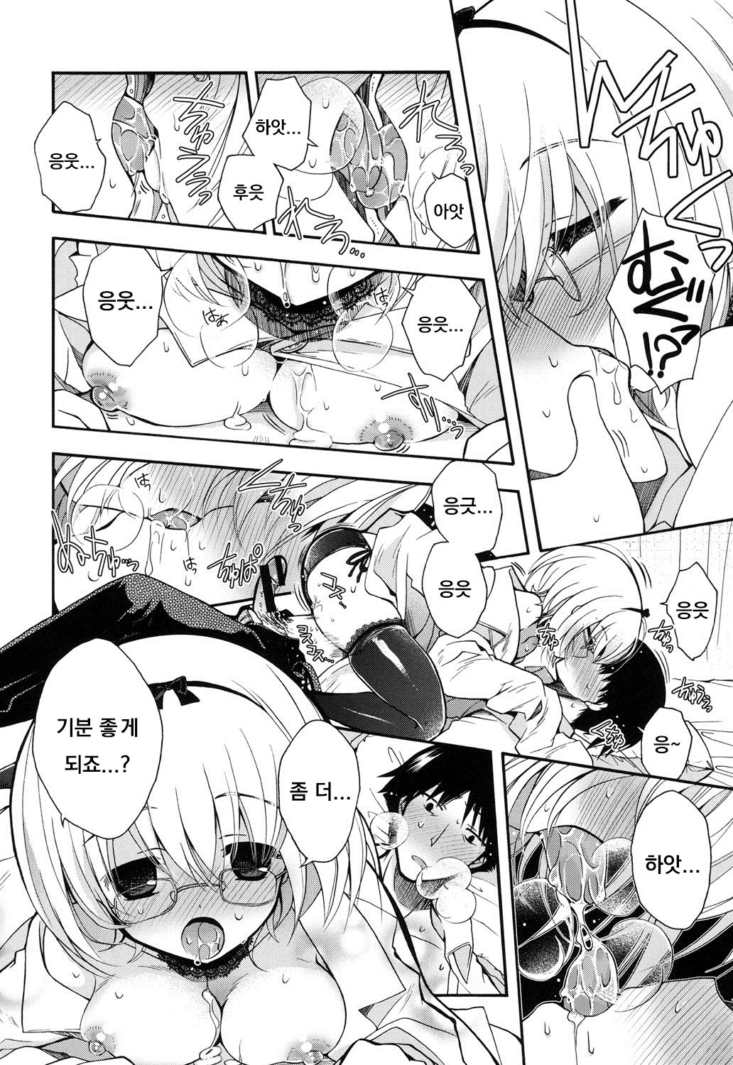 Miruko-sensei no Himitsu Shinryousho page 8 full