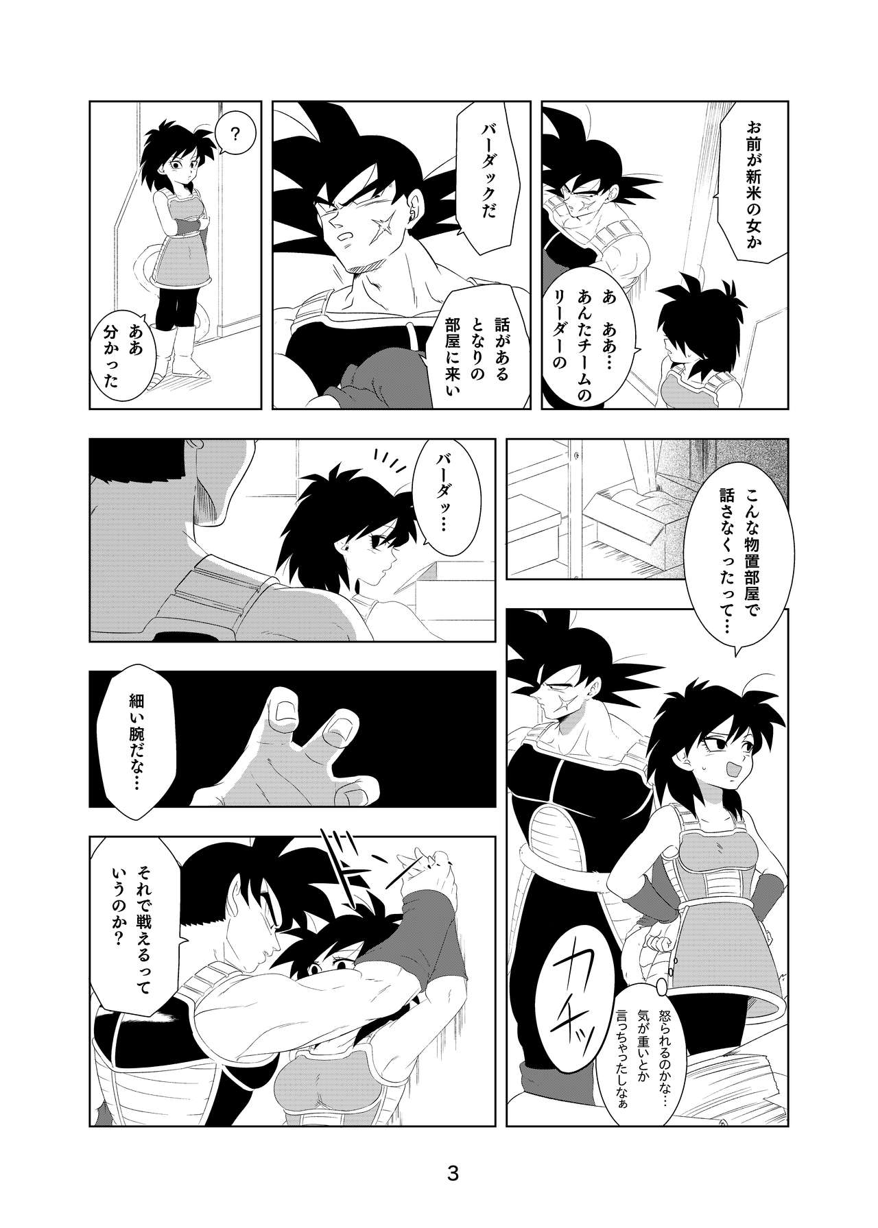 Tail in Tail page 4 full
