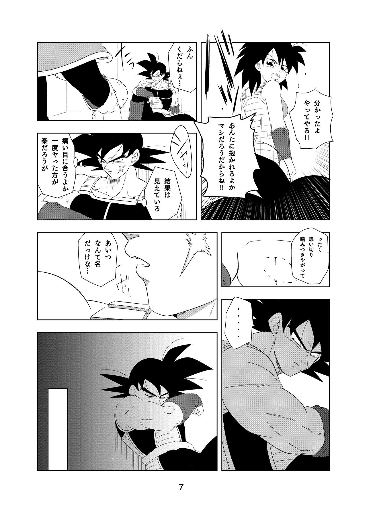 Tail in Tail page 8 full