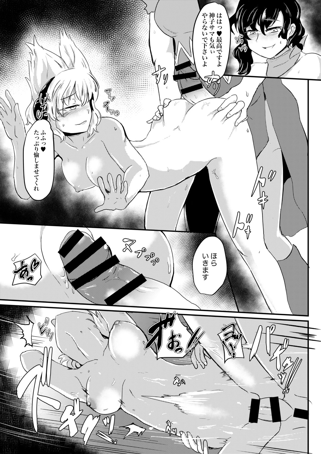 Umayado!! page 10 full