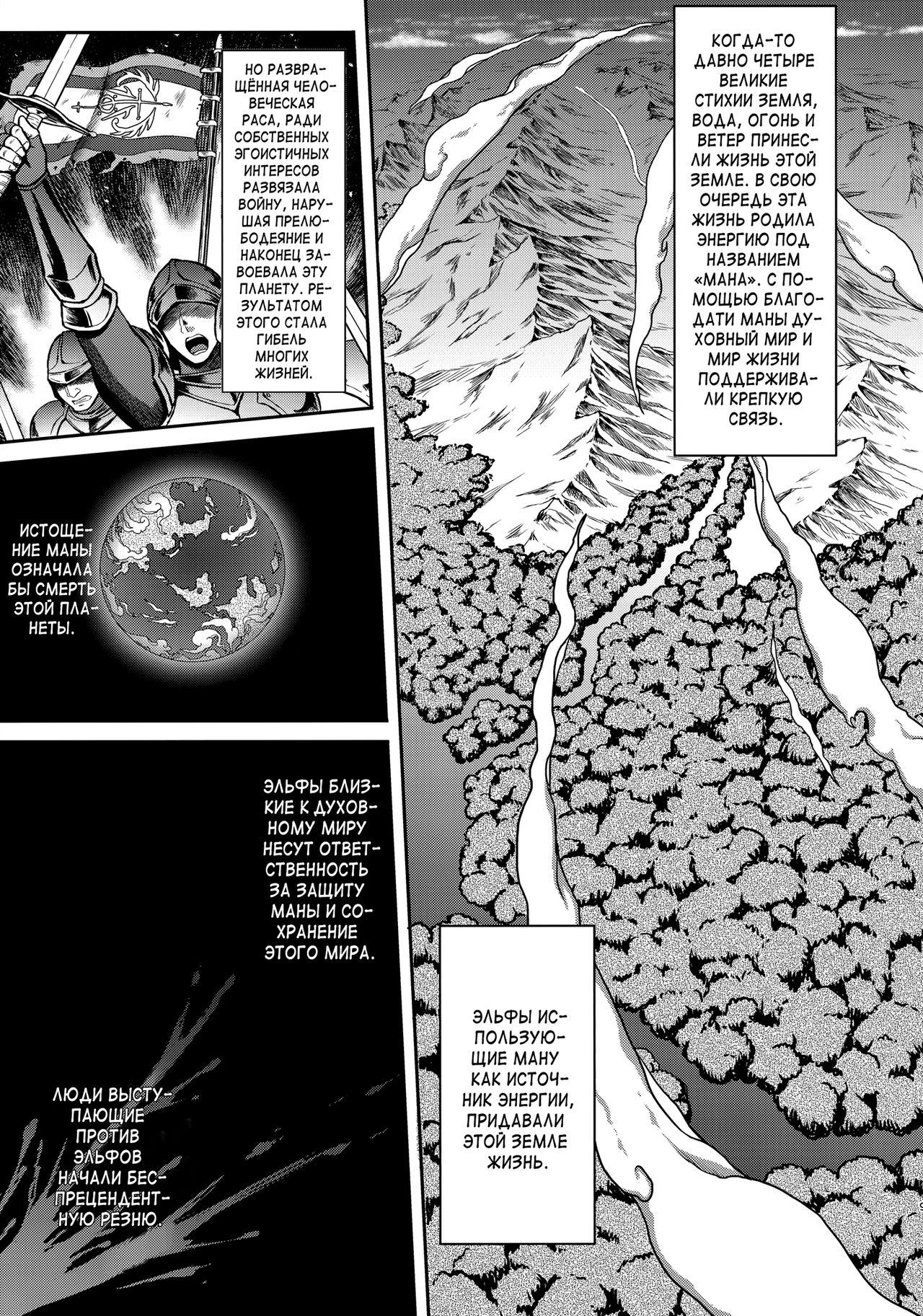 Tasogare no Shou Elf | Меланхолия эльфийской проститутки page 8 full