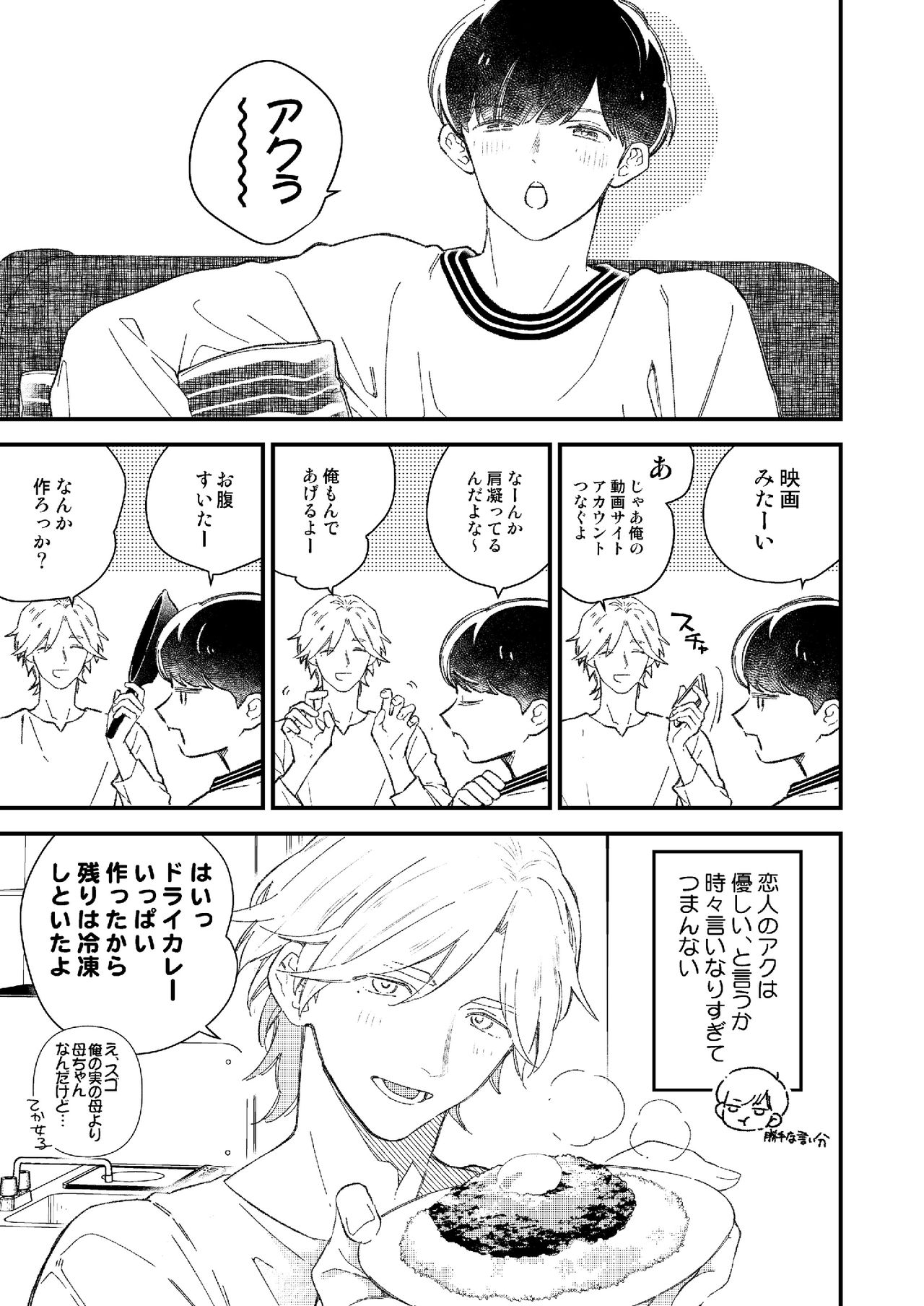 Ichaicha Suruzo page 4 full