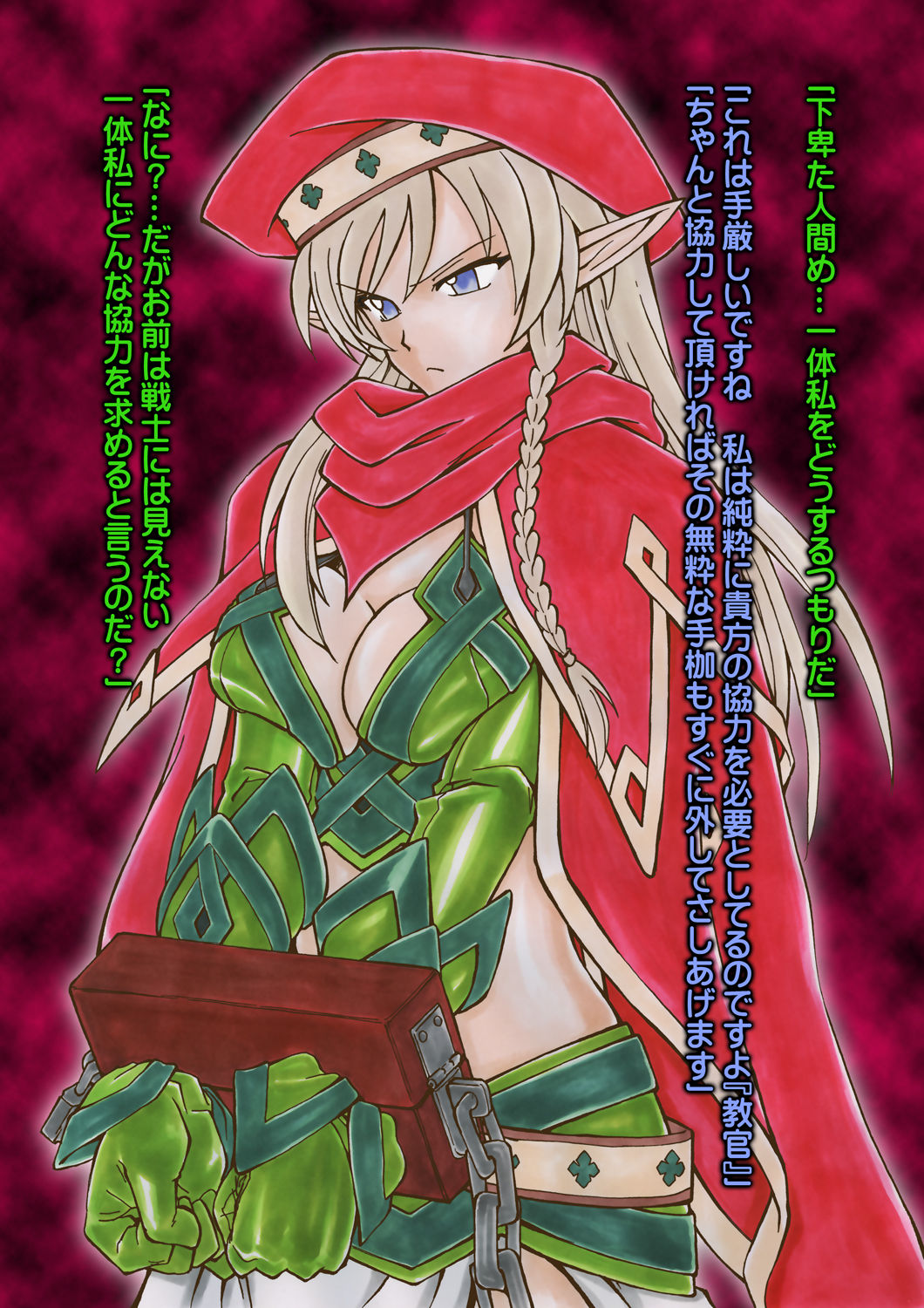 Queen's Break Vol.03 - Fighting Master &amp; Bewitched Queen page 2 full