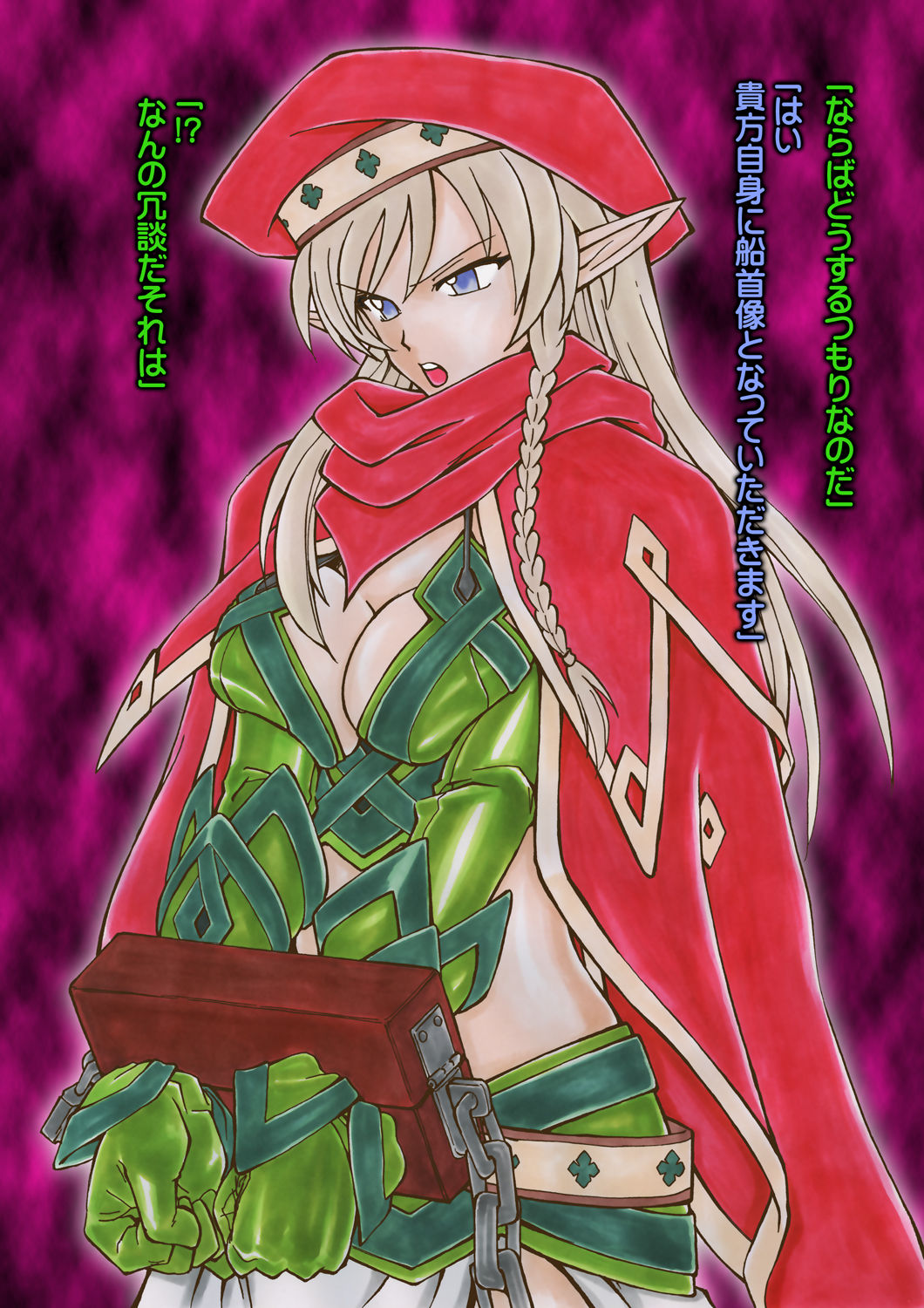 Queen's Break Vol.03 - Fighting Master &amp; Bewitched Queen page 4 full
