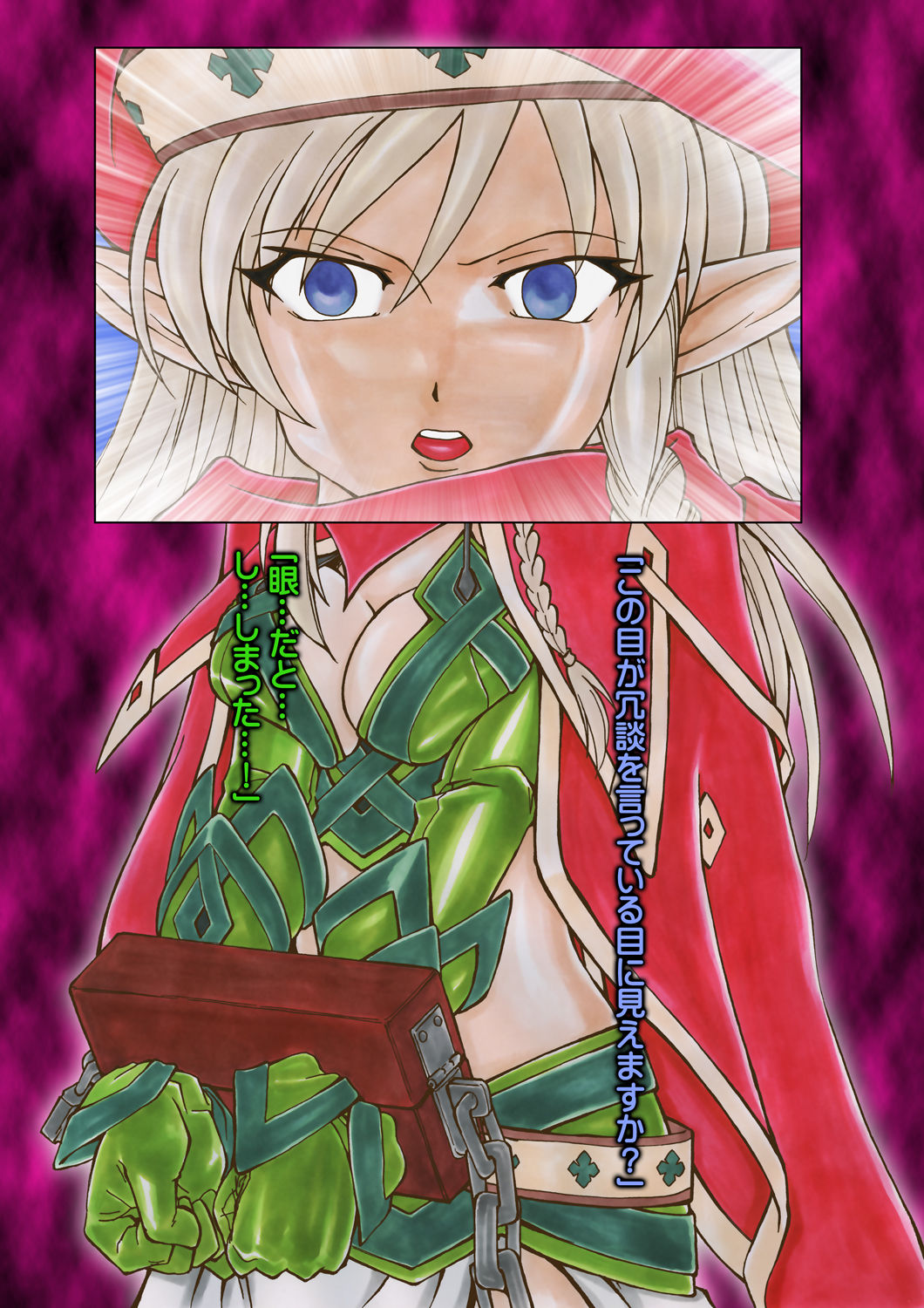 Queen's Break Vol.03 - Fighting Master &amp; Bewitched Queen page 5 full