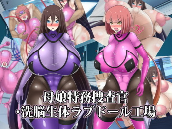 Oyako Tokumu Sousakan Sennou Seitai Love Doll Koujou cover