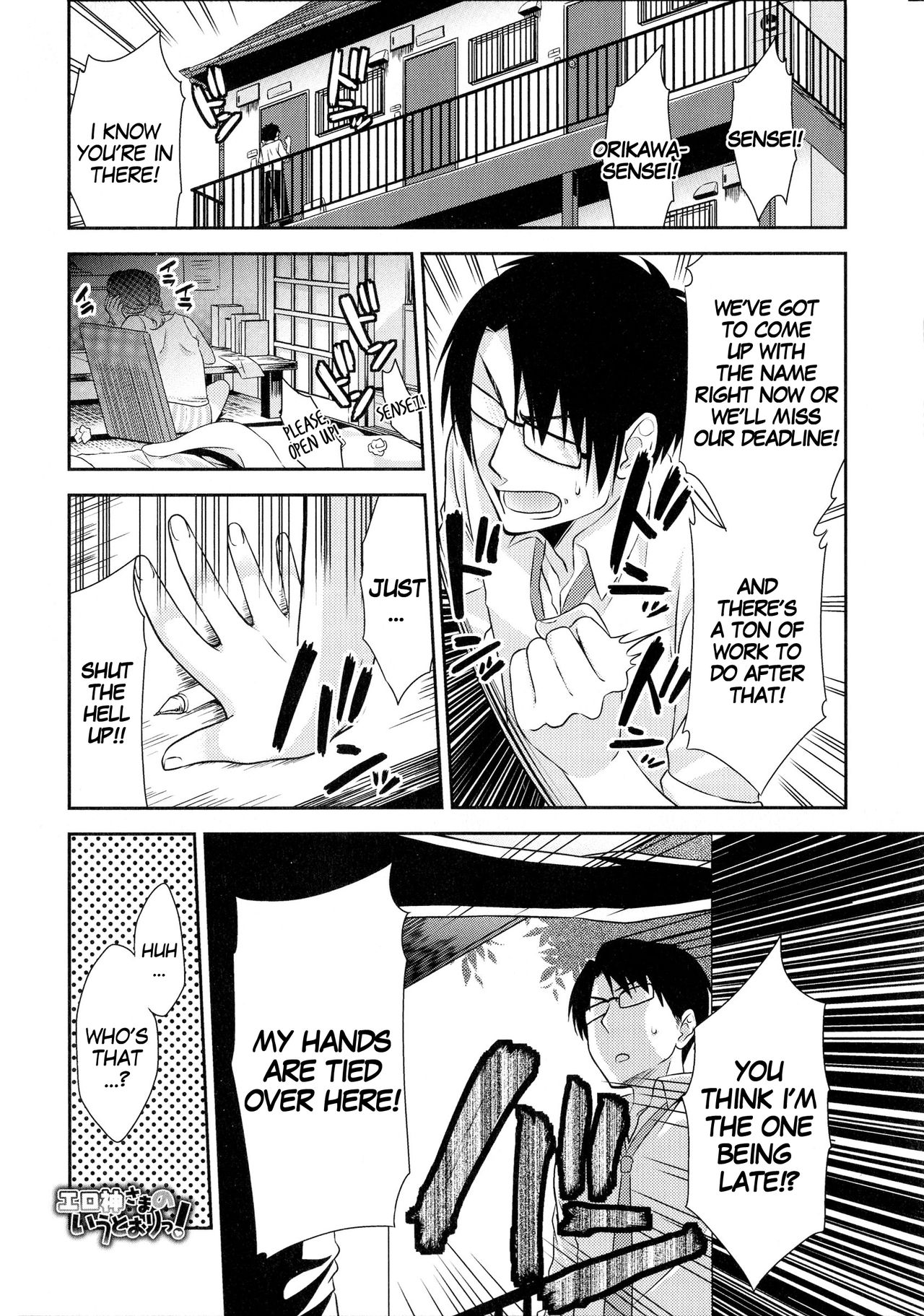 Erogami-sama no Iu Toori! | Everything According To God's Plan! page 1 full