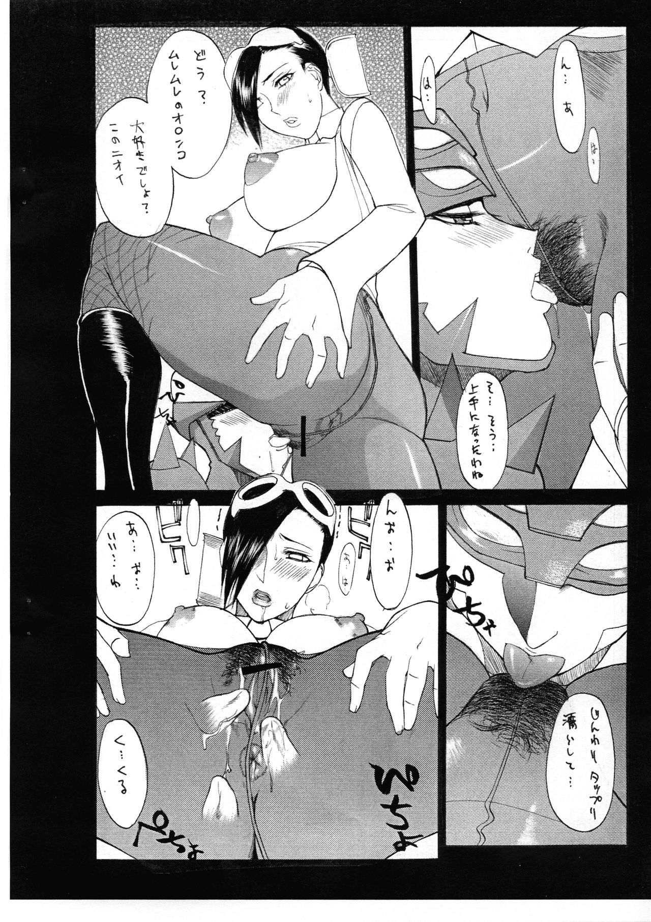 Nabiki page 10 full