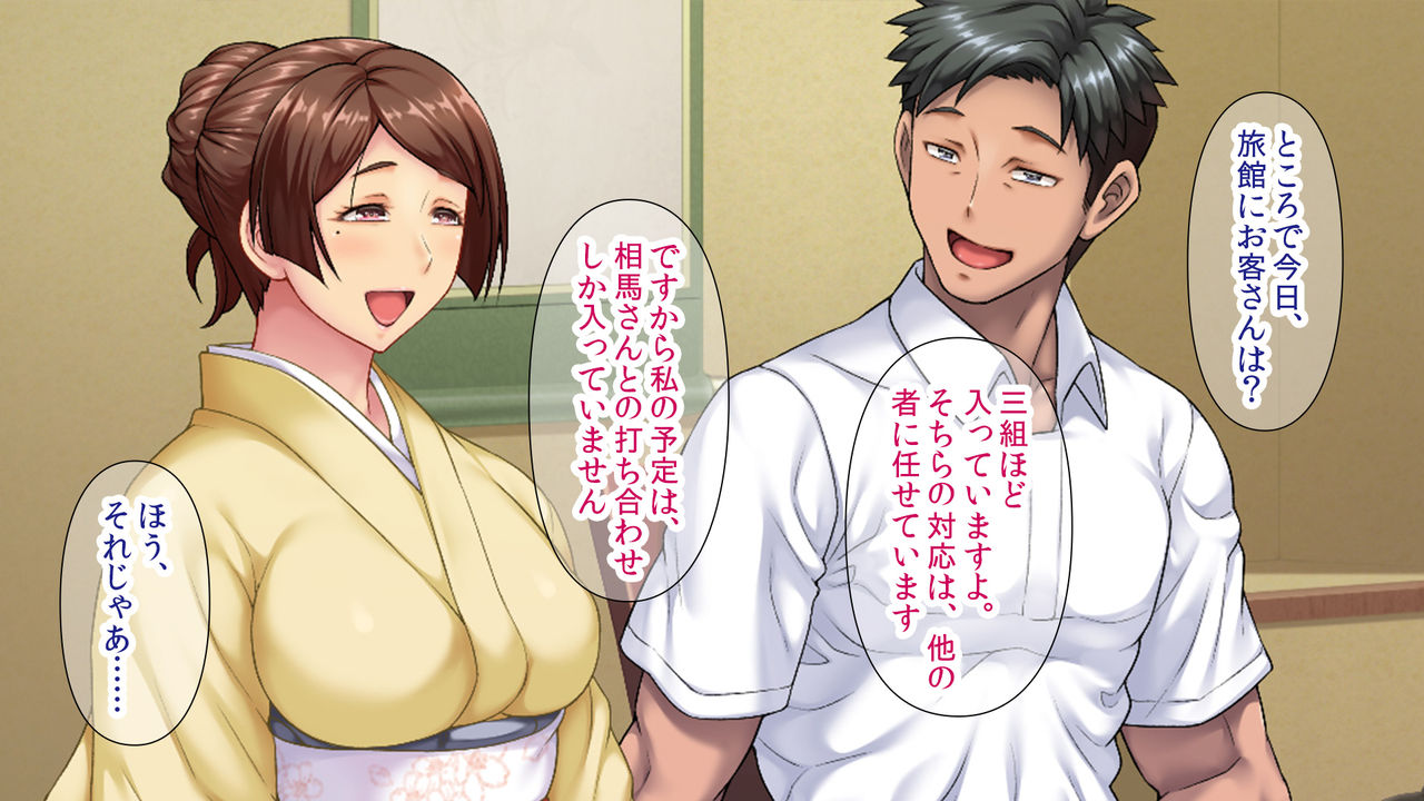 shinise onsen ryokan no waka okami wa , akireru hodo sex ga suki page 10 full