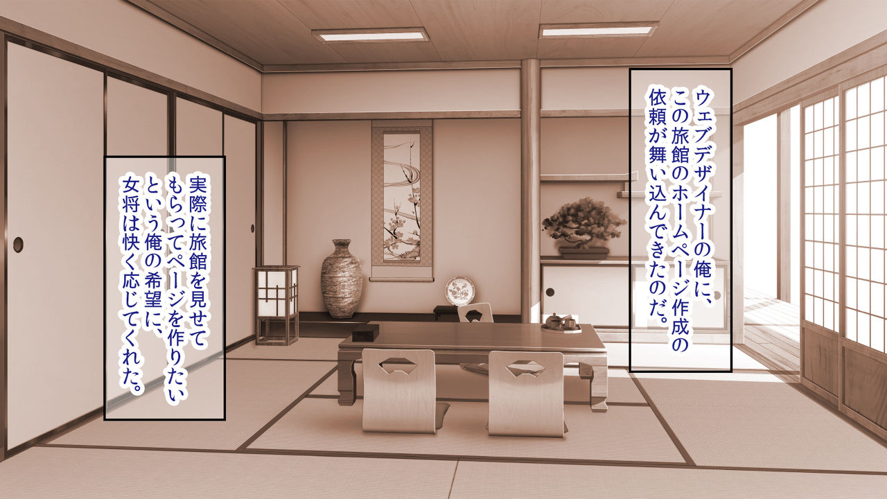 shinise onsen ryokan no waka okami wa , akireru hodo sex ga suki page 3 full