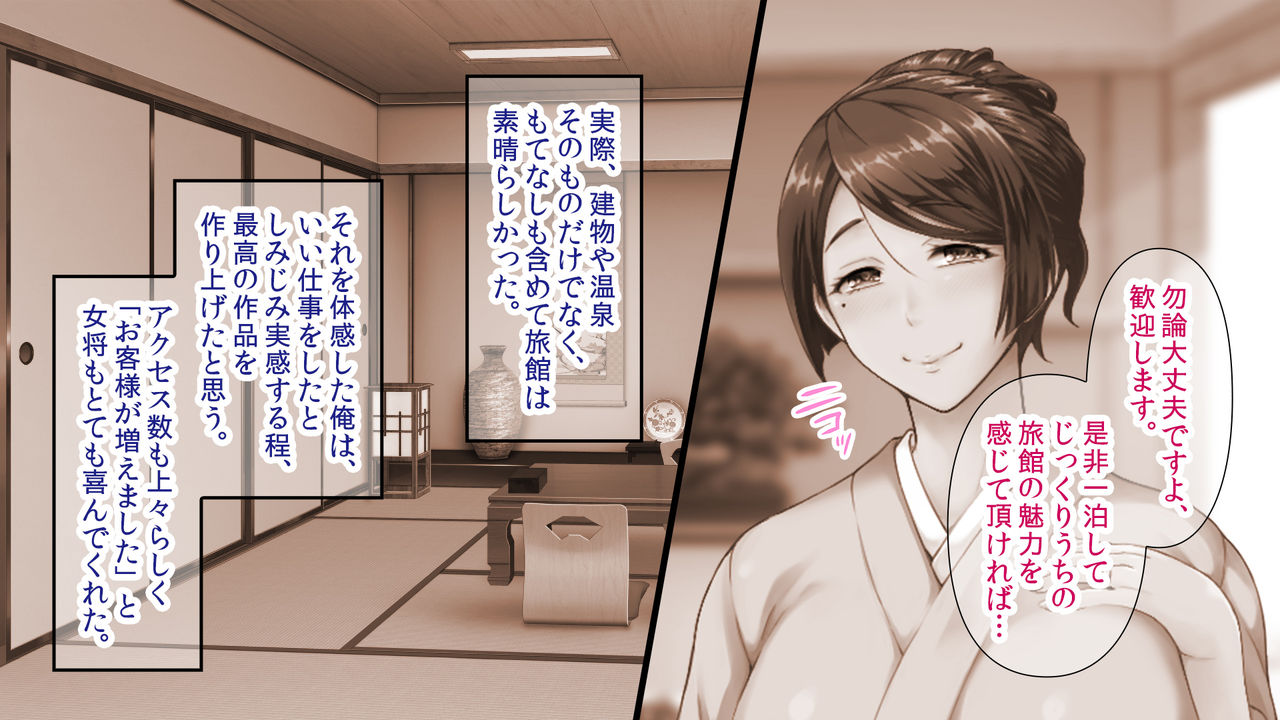 shinise onsen ryokan no waka okami wa , akireru hodo sex ga suki page 4 full