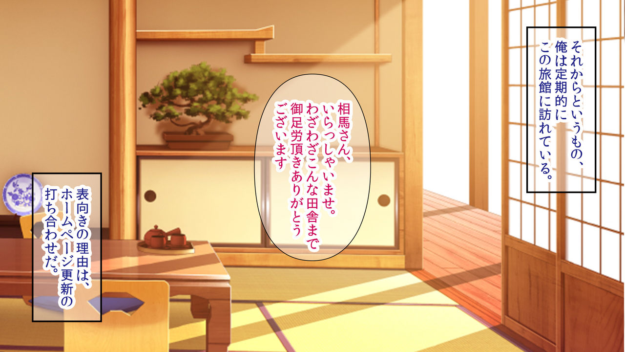 shinise onsen ryokan no waka okami wa , akireru hodo sex ga suki page 5 full