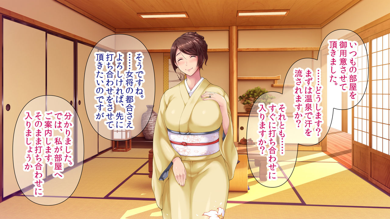 shinise onsen ryokan no waka okami wa , akireru hodo sex ga suki page 6 full