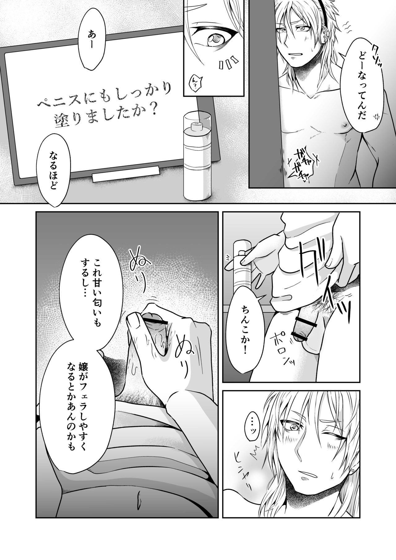 Chumon no ooi fuzokuten ‐yanki guchu guchu hen- page 10 full