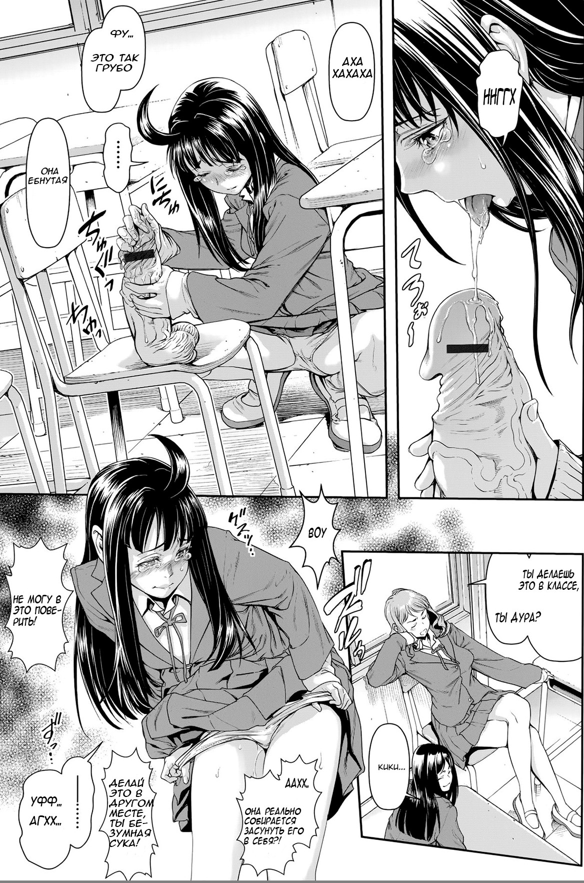Chinpotsuki Ijimerarekko Ch. 7 page 3 full