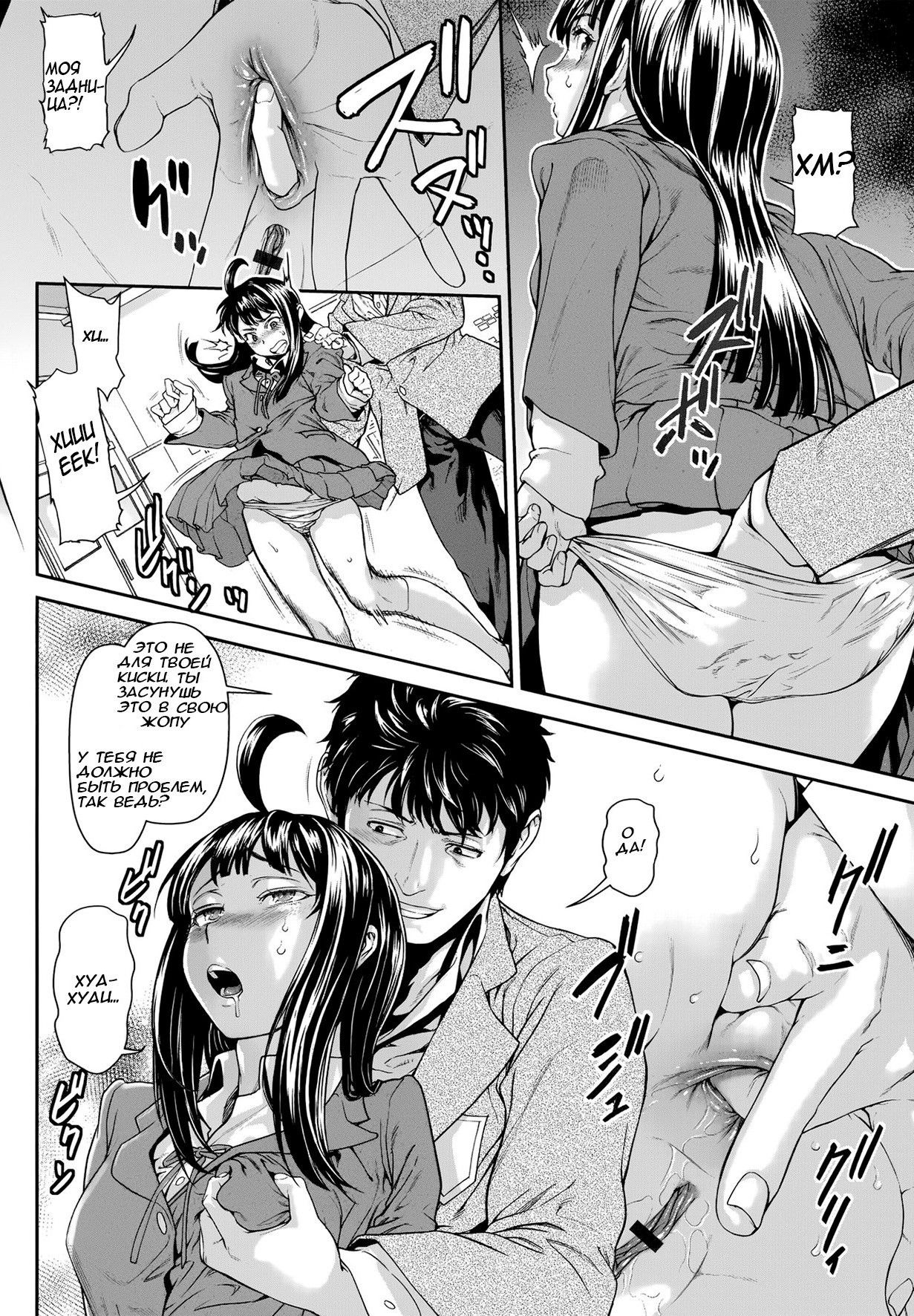 Chinpotsuki Ijimerarekko Ch. 7 page 4 full