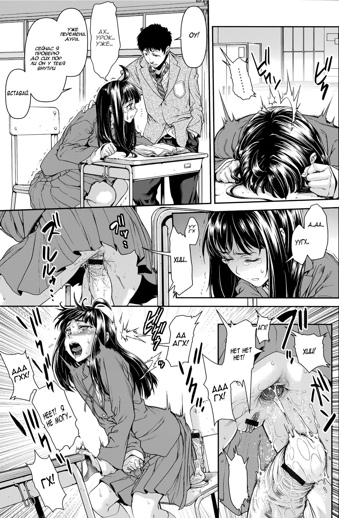 Chinpotsuki Ijimerarekko Ch. 7 page 9 full