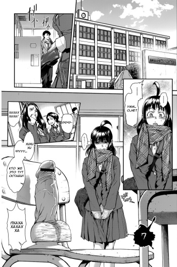 Chinpotsuki Ijimerarekko Ch. 7 cover
