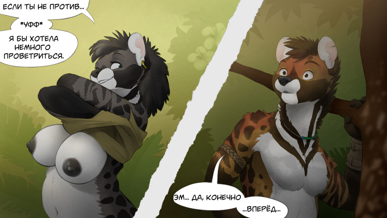 Это не про манго / It's Not About the Mangoes page 3 full