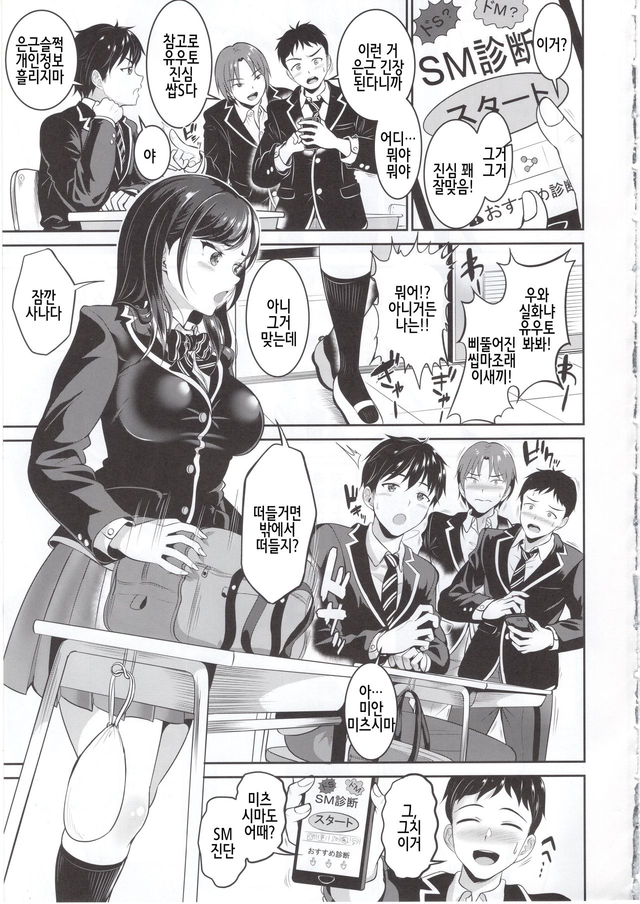 Osananajimi wa Ore Senyou no Nikubenki | 소꿉친구는 내 전용 육변기 page 4 full