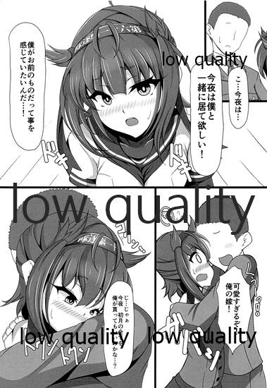 愛月~UIGETSU~ page 4 full