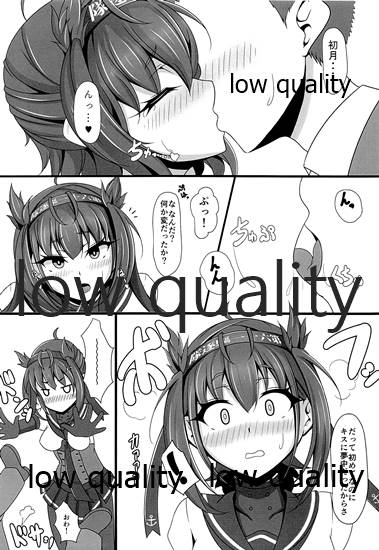 愛月~UIGETSU~ page 5 full
