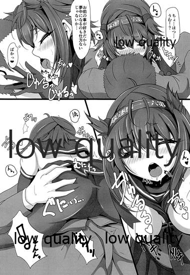 愛月~UIGETSU~ page 6 full