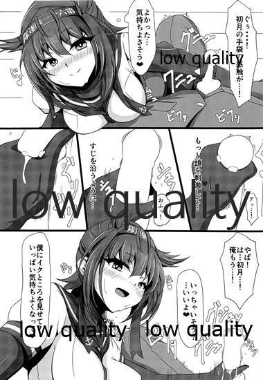 愛月~UIGETSU~ page 9 full