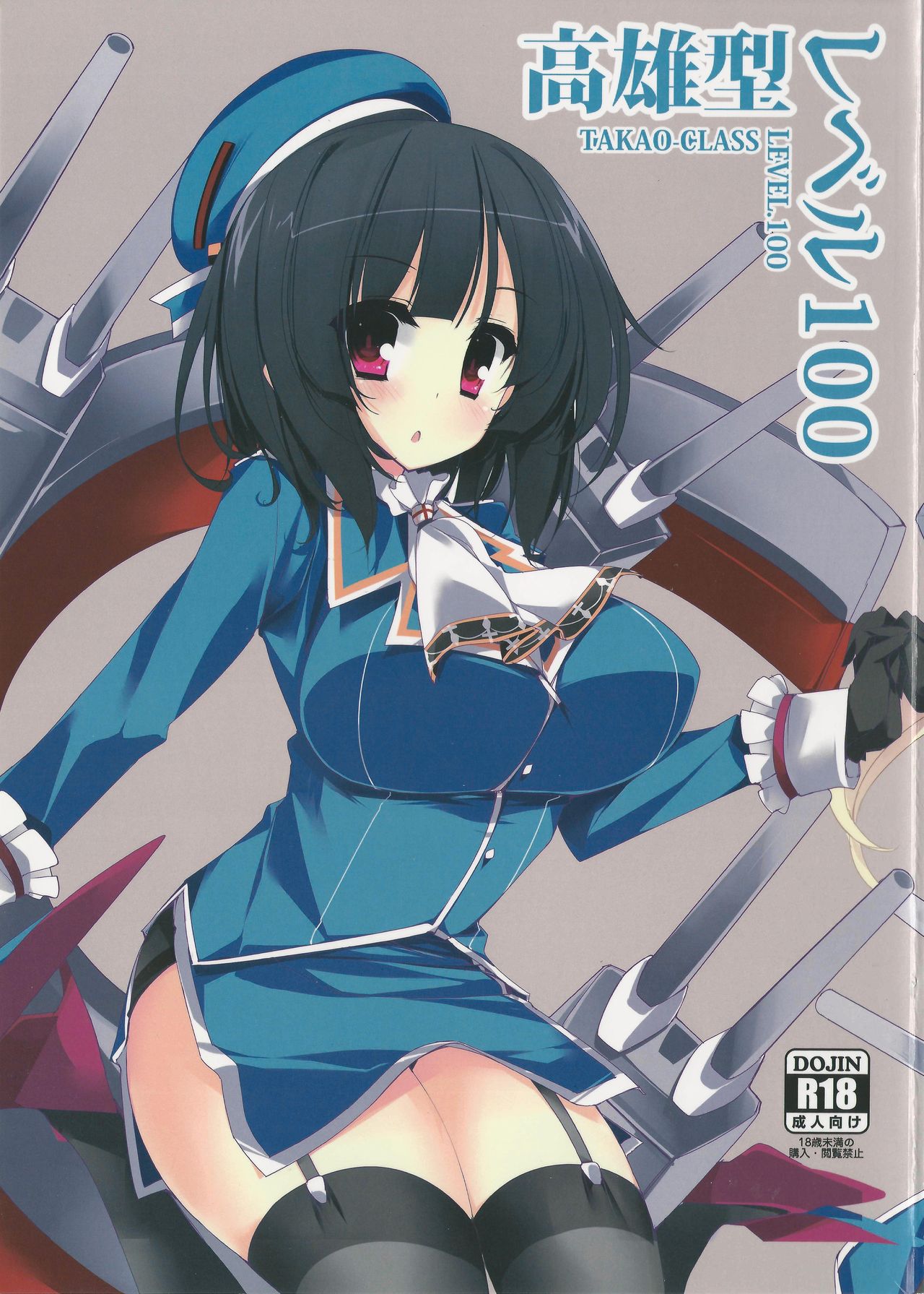 Takao-Class Level 100 page 1 full