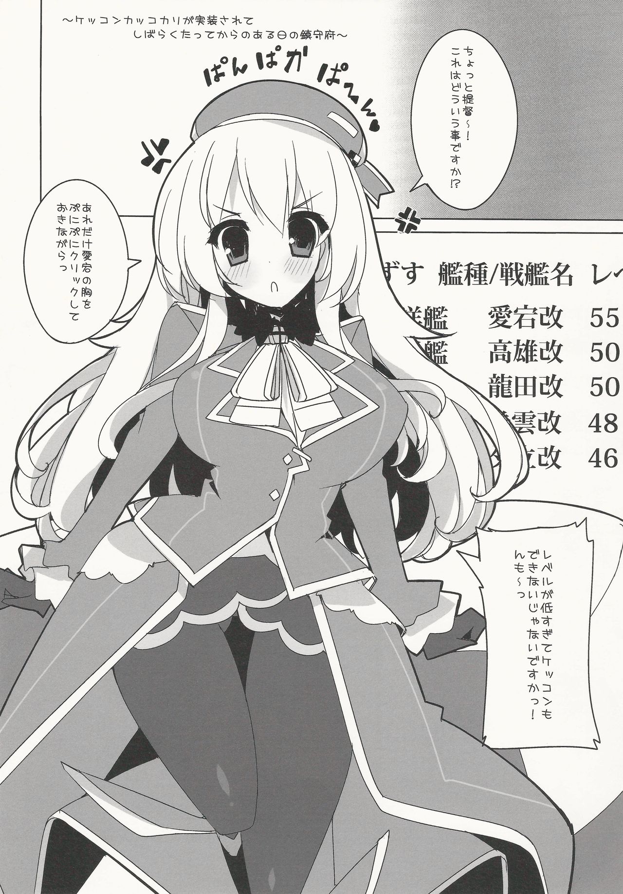 Takao-Class Level 100 page 4 full