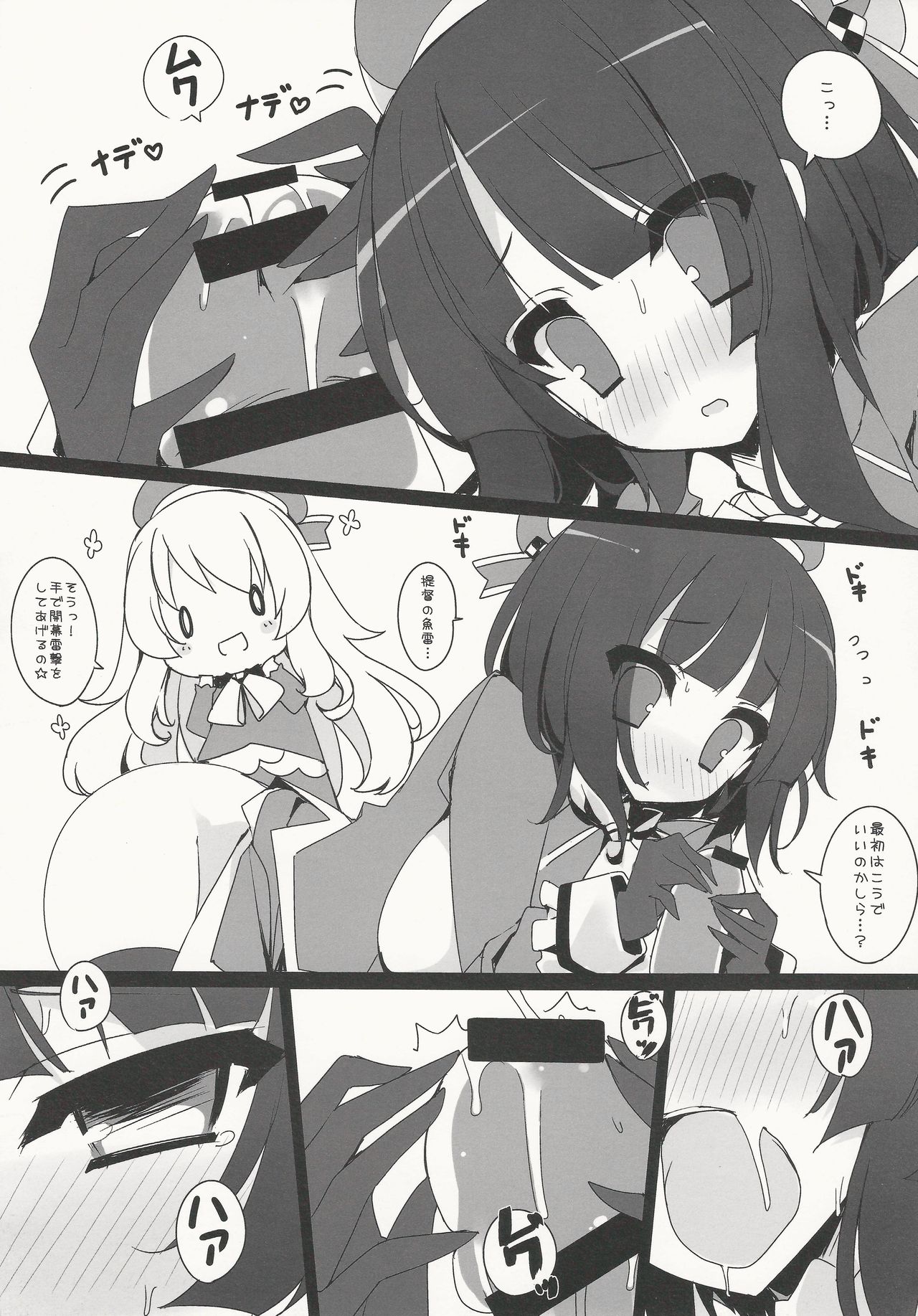 Takao-Class Level 100 page 6 full