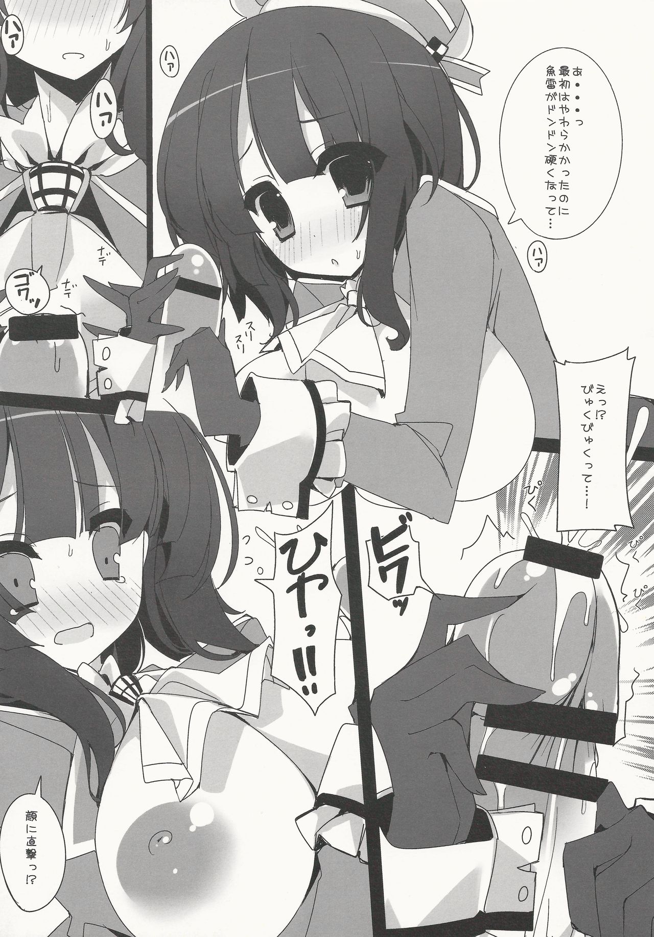 Takao-Class Level 100 page 7 full