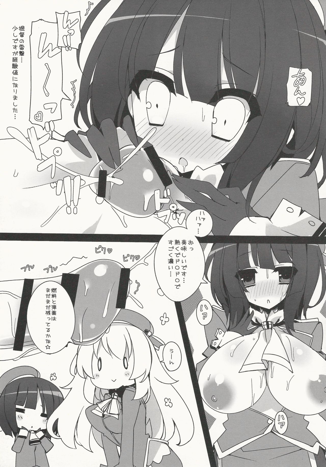 Takao-Class Level 100 page 8 full