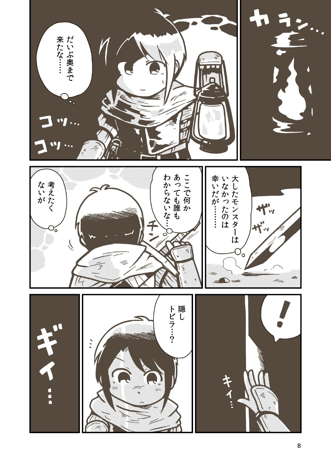 Kenshi Elen no Junan page 6 full