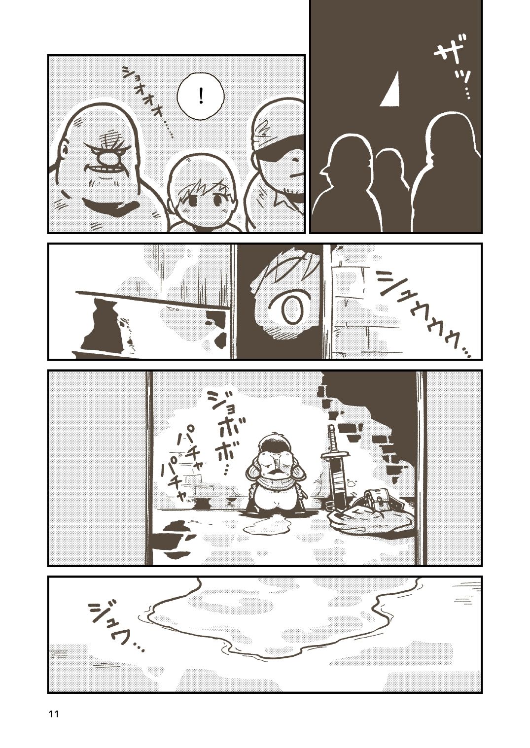 Kenshi Elen no Junan page 9 full