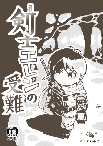 Kenshi Elen no Junan cover