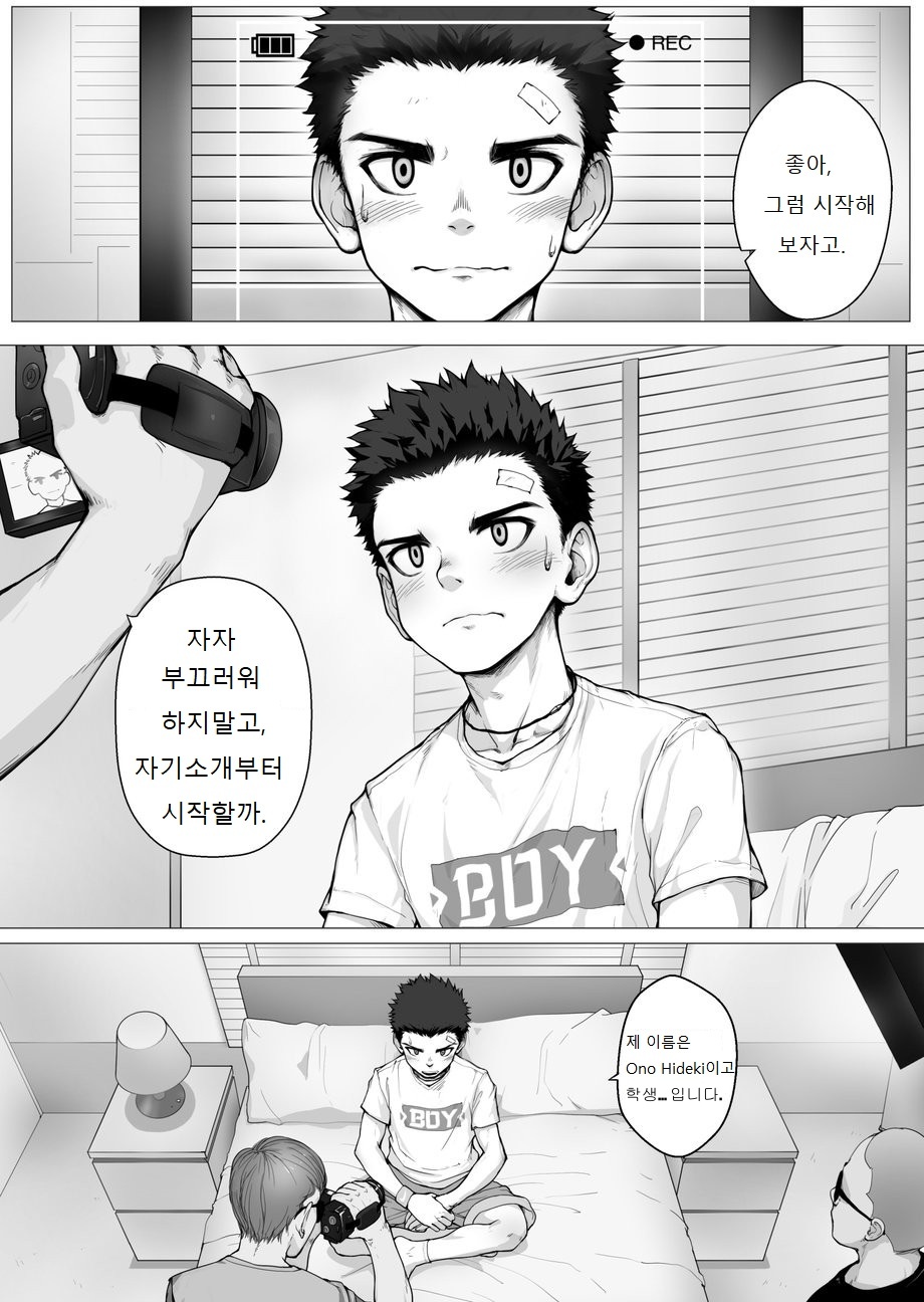 - Shōnen after school page 4 full