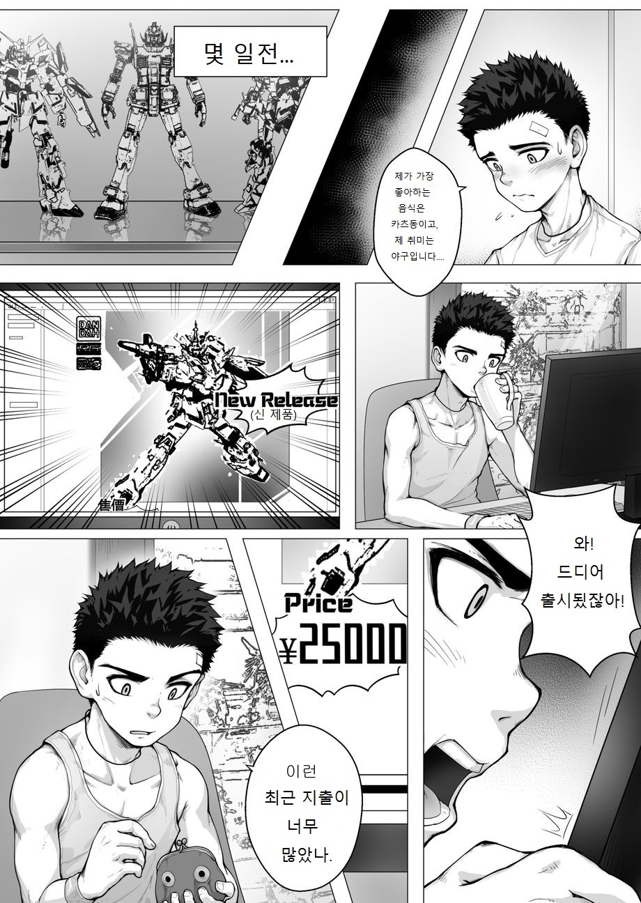 - Shōnen after school page 5 full