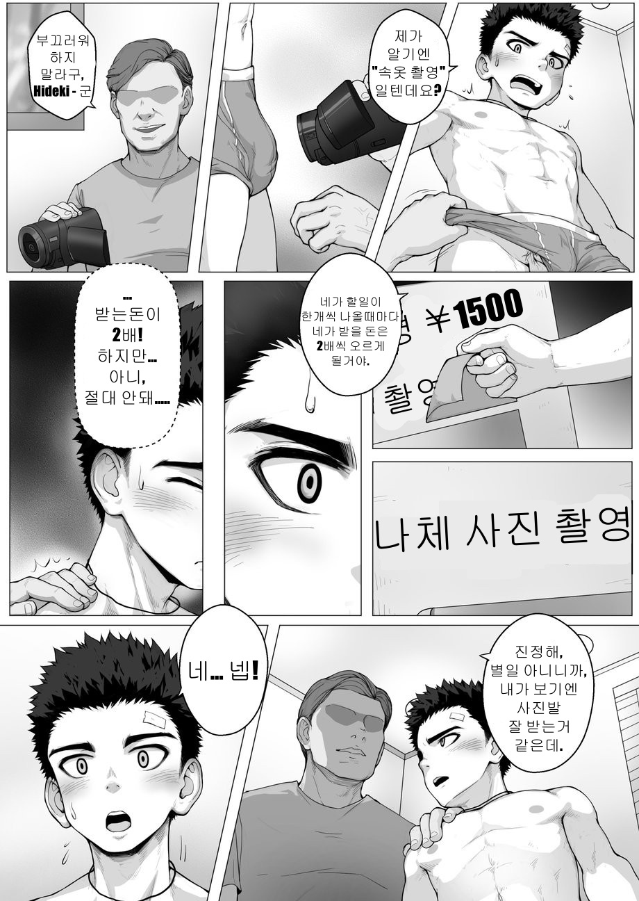 - Shōnen after school page 9 full