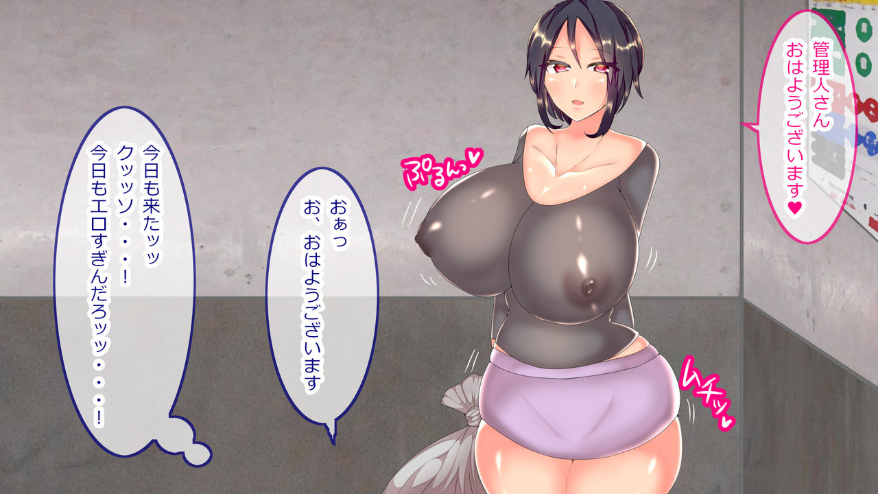 Maiasa No Bra de Gomidashi Suru Hitozuma wa Uwaki Chinpo o Motometeru page 3 full