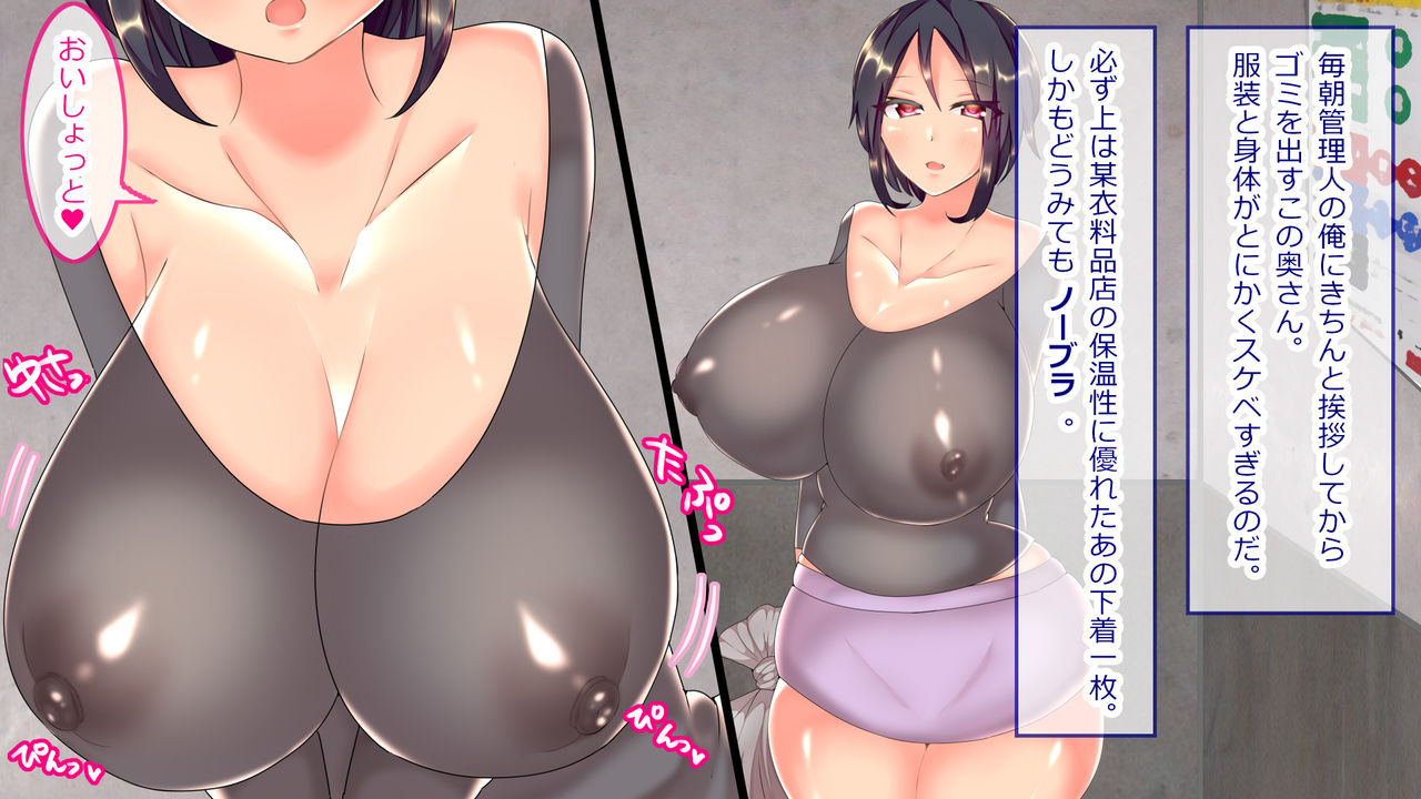 Maiasa No Bra de Gomidashi Suru Hitozuma wa Uwaki Chinpo o Motometeru page 4 full