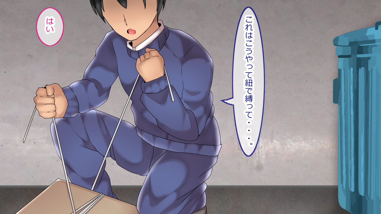 Maiasa No Bra de Gomidashi Suru Hitozuma wa Uwaki Chinpo o Motometeru page 9 full