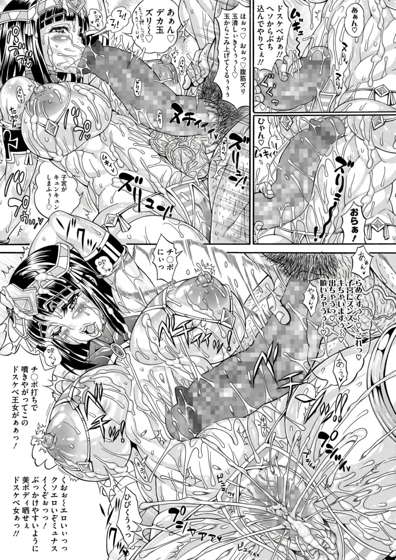 蘇りし王女ミュナス ～デカチ○ポ即堕ちの書～ page 9 full