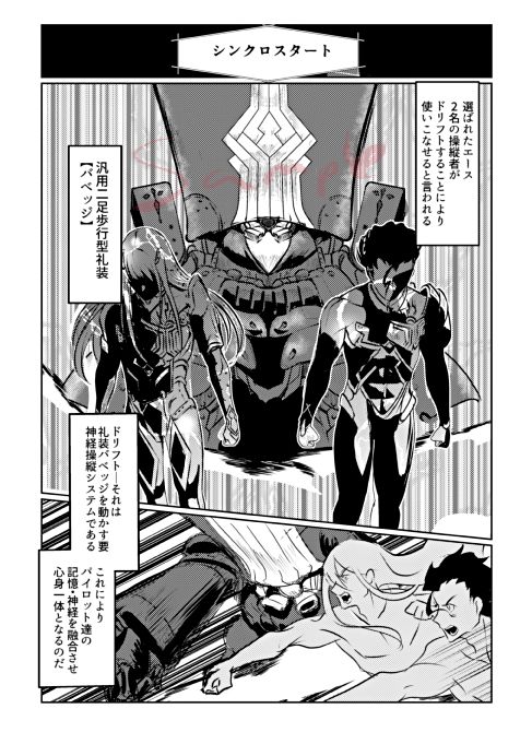Ginga no appalation - galaxy appalation page 7 full