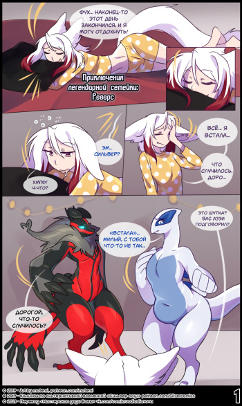 Rose’s Comic Reward l ПЛС: РЕВЕРС cover