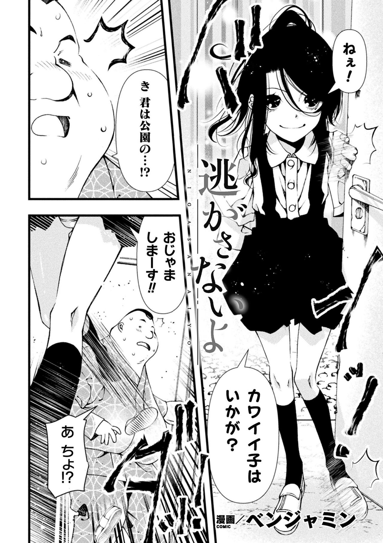 二次元コミックマガジン メスガキ男の娘制裁 イキる尻穴をわからせ棒でご指導ご鞭撻!Vol.1 page 4 full