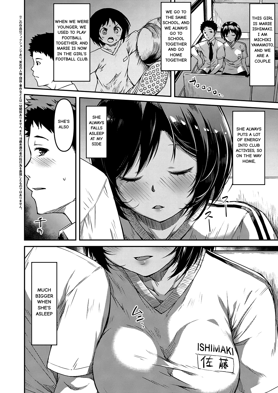 Kite Mite Sawatte page 2 full